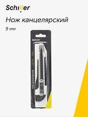 Нож канцелярский 9мм "Ultima" блистер, Schiller