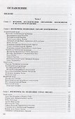Фосфатонакопления в океане - 1
