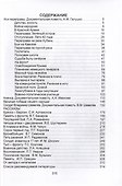 Исповедь победителей - 1