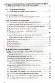 Экономика 100 вопрос - 100 ответов по экономической компетенции. Учебное пособие для высших учебных заведений с электронным приложением (+CD) - 2