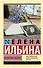 Четвертая высота - 0