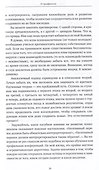 Вдруг я скажу что-то не то? Современный психоанализ в вопросах и ответах - 2