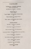 Барбаросса. Миниатюры - 2