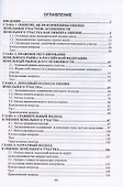 Кадастровая оценка земель сельскохозяйственного назначения. Учебное пособие - 1