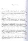 Владычица ветра. Кн. 3: Мать четырех ветров - 1