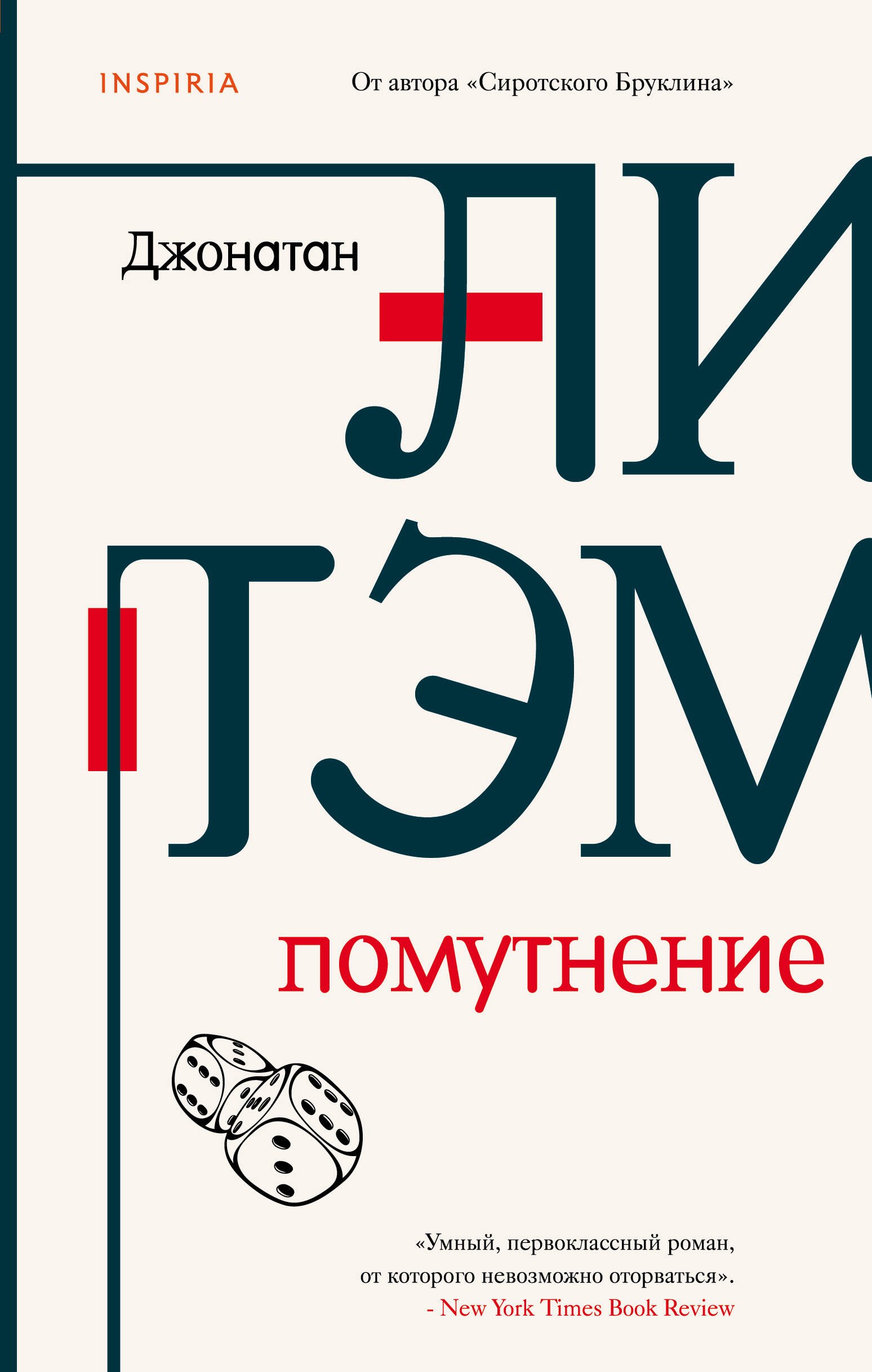 

Помутнение