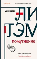 Помутнение