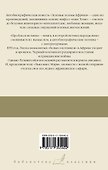 Зеленые холмы Африки. Проблеск истины - 1