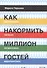 Как накормить миллион гостей. Организация питания на массовых мероприятиях - 0