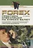 Forex: практика спекуляций на курсах валют - 0
