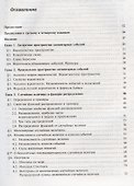Теория вероятностей. Учебное пособие - 1