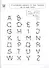 Пишем буквы ABC: много-много английских печатных, прописных и строчных букв. - 1