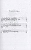 Дионис. Миф и культ - 2