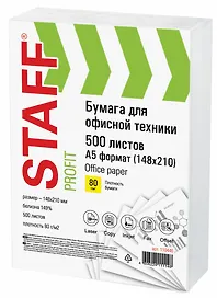 Бумага офисная А5, 500 листов, 80г/м2, «STAFF Profit», Staff