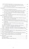 Санитарная микробиология. Учебное пособие для СПО - 2