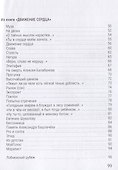 Эх ты...: Стихи - 2