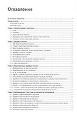 Усовершенствованные структуры данных - 1