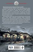 Диверсант. Плата кровью - 1