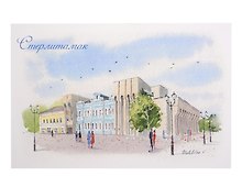 Открытка Стерлитамак акварель Драматический театр