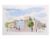 Открытка Стерлитамак акварель Драматический театр