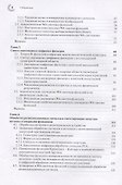 Цифровая обработка сигналов атомарными функциями и вейвлетами (МЦО) Кравченко - 2