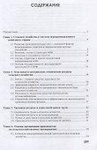 Основы экономики, менеджмента и маркетинга в сельском хозяйстве - 1