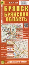 Брянск. Брянская область. Карта. Масштаб (1:750 000) (1:41 000)