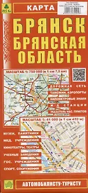Брянск. Брянская область. Карта. Масштаб (1:750 000) (1:41 000)