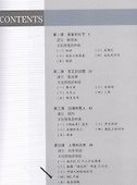 Talking about Chinese Culture vol.1 (2nd Edition)/ Поговорим о культуре Китая. (2 Издание) Часть 1 - 1