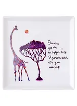 Блюдце квадратное Гумилевский жираф (Наивно?Очень)