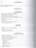 Шахматы. Учебник для начинающих. 7-е издание - 1