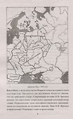 Ярослав Мудрый и его тайны - 2