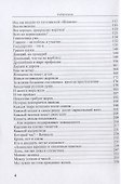Цитата в пространстве культуры: из истории цитат и крылатых слов - 2