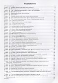 Биология. Разноуровневые задания. 7 класс. ФГОС - 1