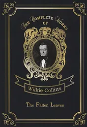 The Fallen Leaves = Опавшие листья. Т. 3.: на англ.яз