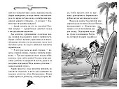 Агата Мистери. Кн.26. Сокровища королевы пиратов - 2