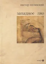 Западное Ляо. Поэзия и проза