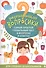 Развивающие вопросики:самый простой глобал.тест для сред.дошкол.дп - 0