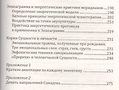 Эннеаграмма Освободите лучшее в себе (3 изд) (м) Д''Обре - 2