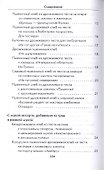 Домашний хлеб - 2