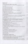 Материалы и их поведение при сварке: учебное пособие - 2