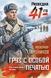 Груз с особой печатью