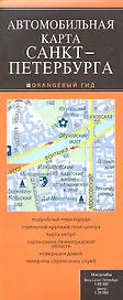 Автомобильная карта Санкт-Петербурга