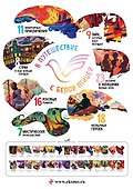 Дочь священника - 2