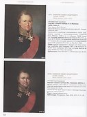 800 неизвестных - 2