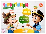Игра настольная "Тарантинки" (Кто я? Угадай за 60 секунд!)