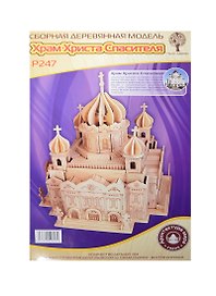 Сборная деревянная модель P247 Храм Христа Спасителя