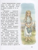 Вождь краснокожих : рассказы - 2