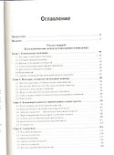 Психология помощи. Альтруизм, эгоизм, эмпатия - 1