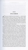 Готрек и Феликс. Второй омнибус - 2